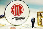中信国安集团年报披露再延期